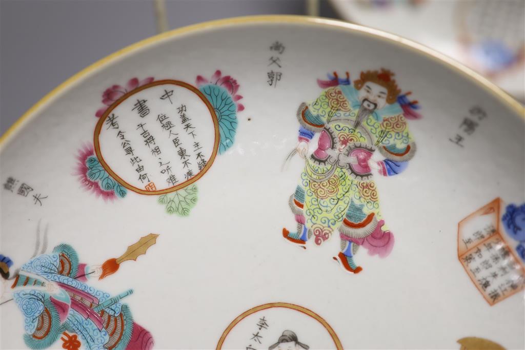 A pair of Chinese famille rose immortals dishes, diameter 22cm